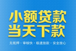成都生意信用贷款-成都生意押身份证贷款-成都生意贷私借