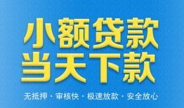 成都生意信用贷款-成都生意押身份证贷款-成都生意贷私借