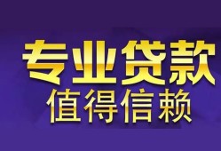 成都生意本地身份证贷款-成都生意民间私人借款-成都生意民间短期水钱借款