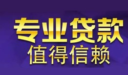 成都生意本地身份证贷款-成都生意民间私人借款-成都生意民间短期水钱借款