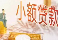 成都生意私借空放短借-成都生意个人贷款额-成都生意私借空放免费上门
