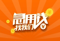 成都生意民间小额借贷-成都生意信用贷款网-成都生意个人借钱