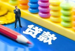成都生意小额信用贷款-成都生意小额信用贷款-成都生意身份证贷款在线