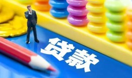 成都生意小额信用贷款-成都生意小额信用贷款-成都生意身份证贷款在线