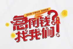 成都生意私借空放先息后本-成都生意贷私借-成都生意空放贷款