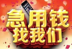 成都生意空借空放-成都生意贷款只要身份证-成都生意身份证小额贷款