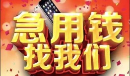 成都生意空借空放-成都生意贷款只要身份证-成都生意身份证小额贷款