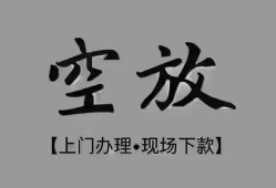 成都生意哪里可以信用贷款-成都生意贷款-成都生意小额私人借贷