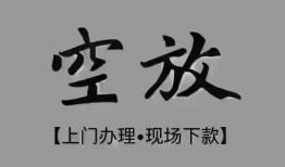 成都生意哪里可以信用贷款-成都生意贷款-成都生意小额私人借贷
