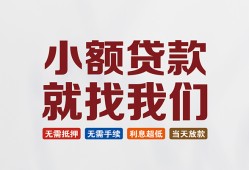 成都生意私人放贷-成都生意个人借贷不查征信-成都生意个人身份证贷款