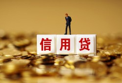 成都生意身份证贷款分期-成都生意民间借贷网-成都生意借款短借