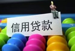 成都生意无抵押私借空放-成都生意小额短借-成都生意短借信贷