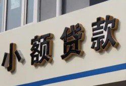 成都生意短借私借空放-成都生意私借空放免费上门-成都生意短借私人