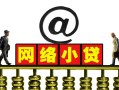 成都生意个人放空借贷-成都生意个人贷款都有哪些平台-成都生意私人借贷私借