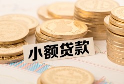 成都生意身份证贷款平台-成都生意私人借贷不查征信-成都生意空放借钱