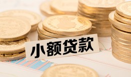 成都生意身份证贷款平台-成都生意私人借贷不查征信-成都生意空放借钱