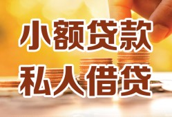 成都生意水钱-成都生意空放私借民间借贷-成都生意个人短借