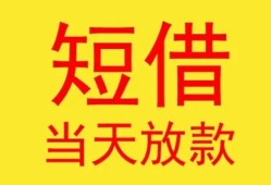 成都生意全天候办理借款-成都生意哪里有民间借贷-成都生意身份证办理贷款