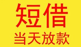 成都生意全天候办理借款-成都生意哪里有民间借贷-成都生意身份证办理贷款