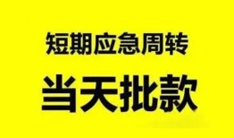 成都生意贷款私借空放-成都生意私人贷款额-成都生意地区公积金信用贷款