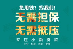 成都生意借私借-成都生意私人借贷-成都生意私人信用贷款