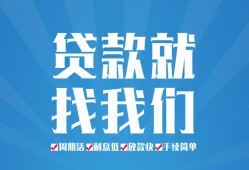 成都生意民间贷款-成都生意空放个人借钱-成都生意哪里可以借钱