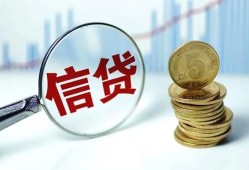 成都生意私借空放当场拿钱-成都生意民间无抵押借钱-成都生意私借贷款
