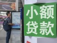 成都生意借钱当天放款-成都生意借贷-成都生意全天候办理借款
