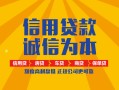 成都生意信用贷款网-成都生意短拆垫资-成都生意私借短借