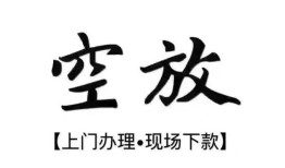成都生意民间小额借贷-成都生意短借急用钱-成都生意民间借贷当天放款