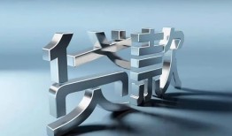 成都生意短借私人-成都生意小额贷款公司-成都生意地区公积金信用贷款