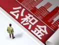 成都生意民间私人借贷-成都生意空放私借民间借贷-成都生意借钱短借
