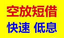 成都生意私人贷款联系电话-成都生意私人借贷不查征信-成都生意私借空放先息后本