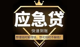 成都生意网上小额贷款-成都生意贷款信用贷款-成都生意空放私人借钱