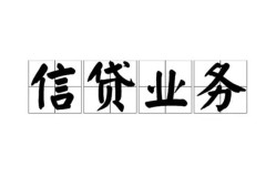 成都生意个人24小时借钱-成都生意私人借贷-成都生意地区身份证贷款