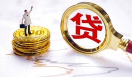 成都生意正规身份证贷款-成都生意小额贷款当天放款-成都生意信用贷款哪家好