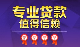 成都生意短借当天借钱-成都生意小额信用贷款-成都生意地区公积金信用贷款