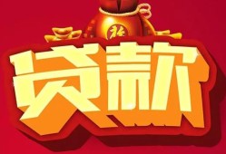 成都生意民间借贷无抵押-成都生意小额贷款官网-成都生意个人小额贷款