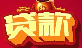 成都生意民间借贷无抵押-成都生意小额贷款官网-成都生意个人小额贷款