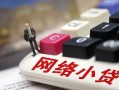 成都生意私人私人借贷-成都生意空借空放-成都生意地区短借