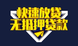 成都生意贷私借-成都生意小额贷款地址-成都生意小额个人借贷