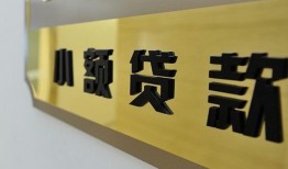 成都生意私人借钱当天拿钱-成都生意空放-成都生意民间借贷无视黑白