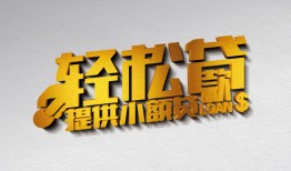 成都生意私人借贷私借-成都生意短借信贷-成都生意短借当天借钱