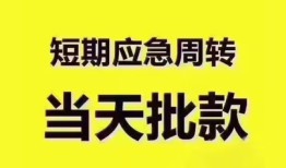 成都生意短拆垫资-成都生意私借空放直接上门-成都生意小额贷款空放