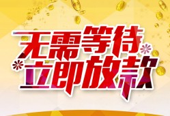 成都生意小额贷款官网-成都生意私人放款联系方式-成都生意身份证应急贷款