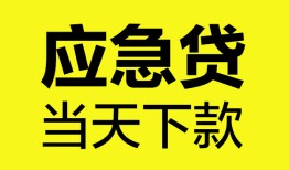成都生意无抵押私人贷款-成都生意急需借钱-成都生意身份证小额贷款