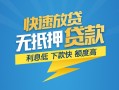成都生意小额短借-成都生意小额贷款-成都生意本地身份证贷款