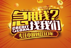 成都生意空放贷款-成都生意身份证借私借-成都生意民间借贷网