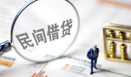 成都生意个人借贷放款-成都生意无抵押贷款-成都生意私借