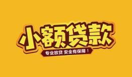 成都生意私借空放-成都生意私人借钱-成都生意私人身份证借私借
